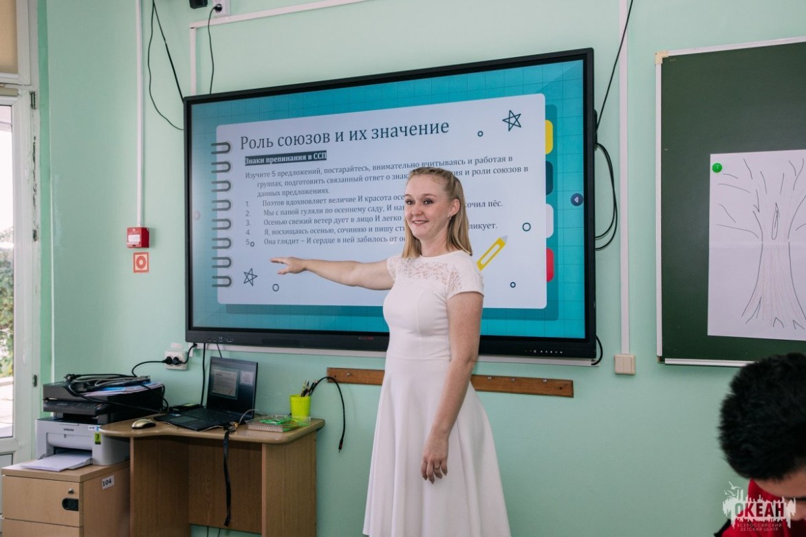 В «Океане» проходит конкурс «Лучший педагогический работник ВДЦ “Океан” – 2023»