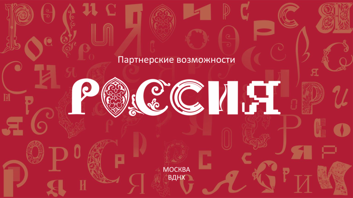 Специалисты ВДЦ «Океан» проводят обучение вожатых-гидов для участия на площадках Международной выставки-форума «Россия»