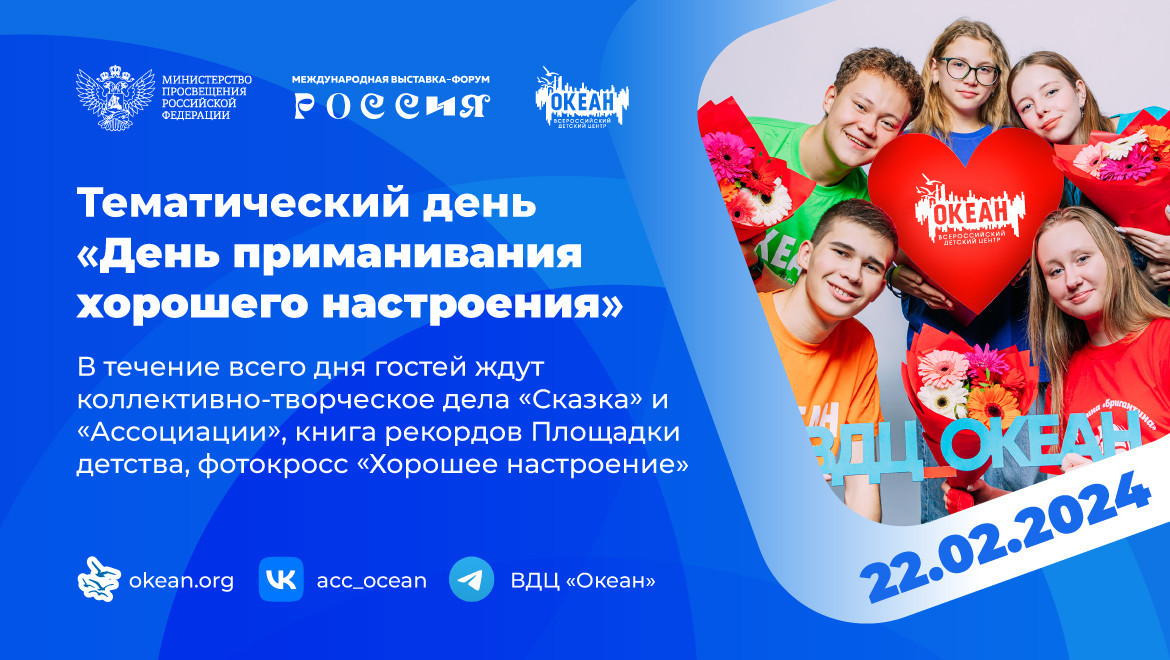 Команда детского центра продолжает работу на выставке «Россия»