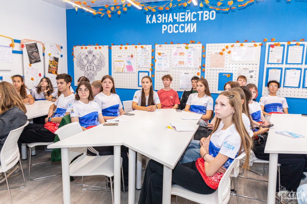 Встреча с представителями Министерства финансов Приморского края прошла в ВДЦ «Океан» в рамках программы «Пробы в профессиях»