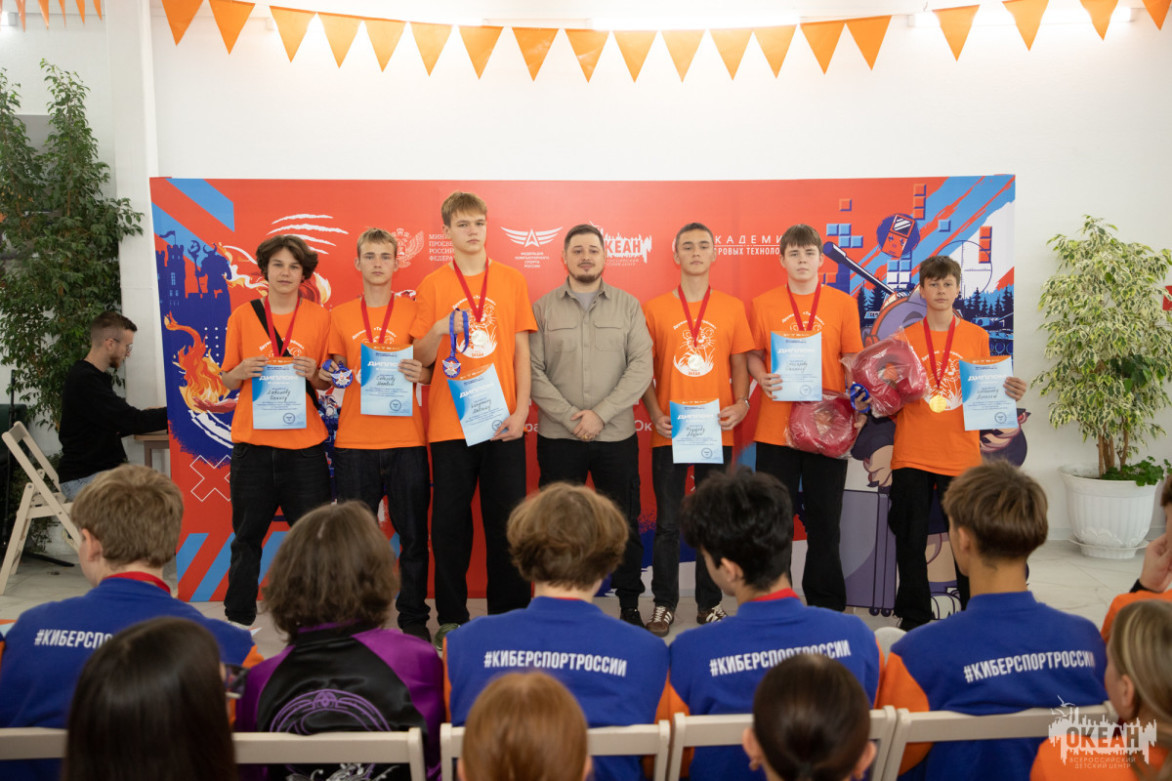 В «Океане» наградили лучших киберспортсменов и активистов дружины «Тигрёнок»