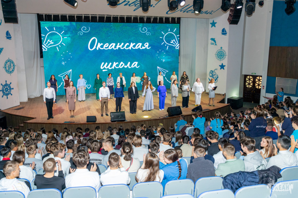 «Океанская школа 3.0»: в ВДЦ «Океан» прошло межпредметное интегративное погружение