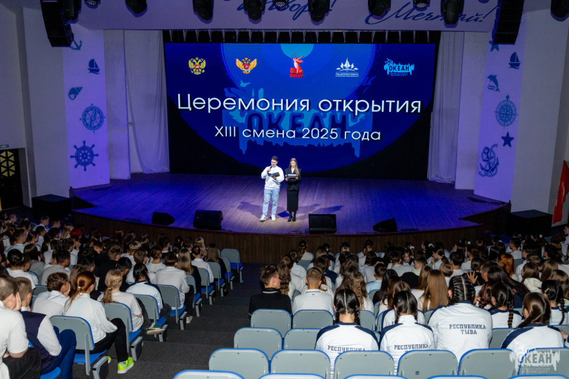 ВДЦ «Океан» открыл образовательные программы 13 смены «Формула успеха»