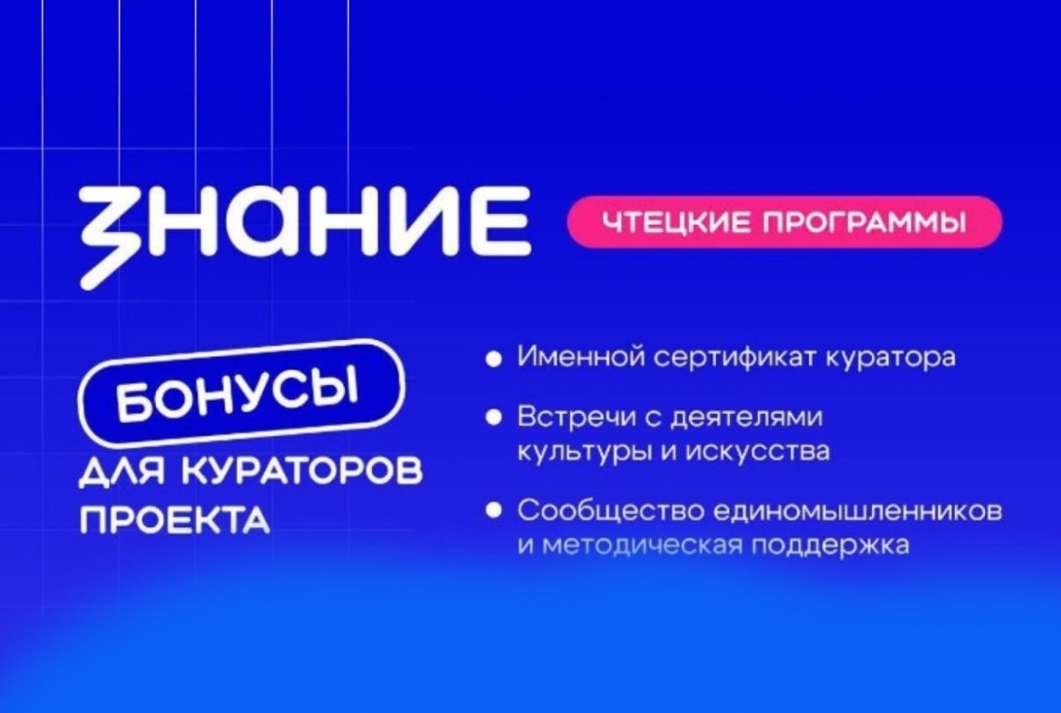 Более 2 500 литературных клубов открылись в российских школах и колледжах в рамках проекта «Чтецкие программы»