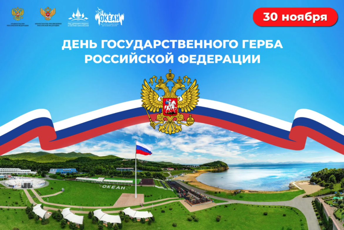 Сегодня в нашей стране отмечается День герба России
