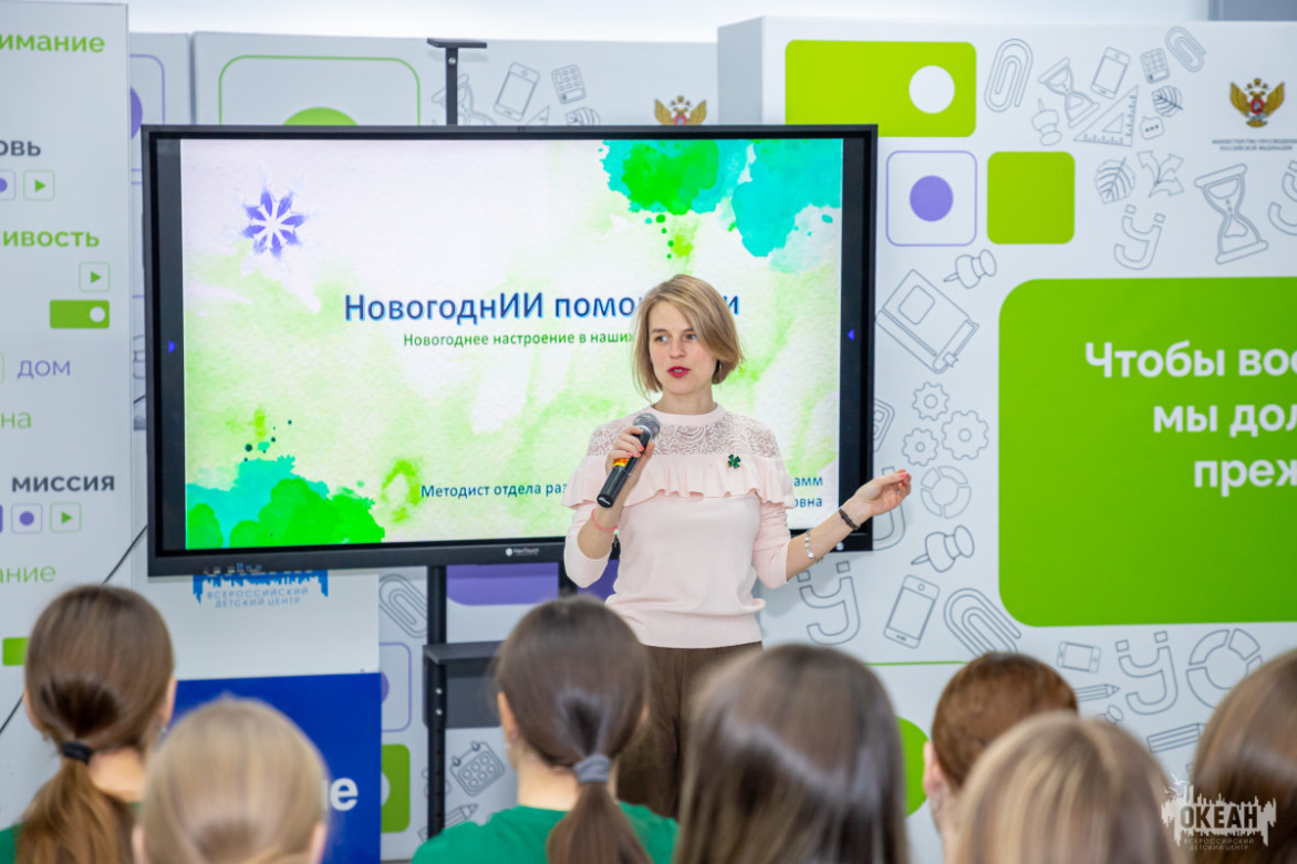 «Новый год у "Океана"»: дети узнали о способах применения нейросетей на лекции «НовогоднИИ Помощники»