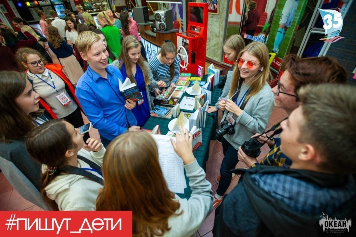 «Океанский медиапарад»: в Центре прошла «Дегустация литературных новинок»