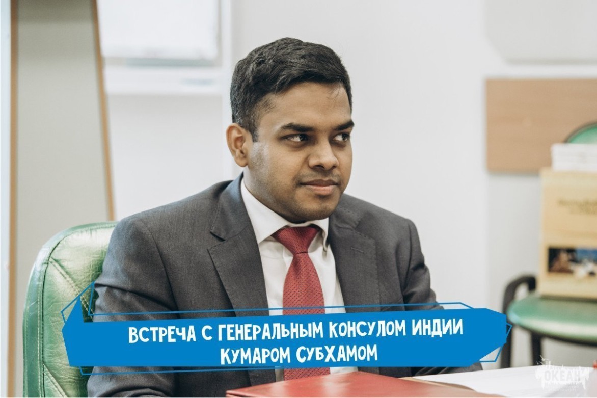 «Российский интеллект»: в «Океане» прошла встреча, приуроченная 150-летию со дня рождения Ганди