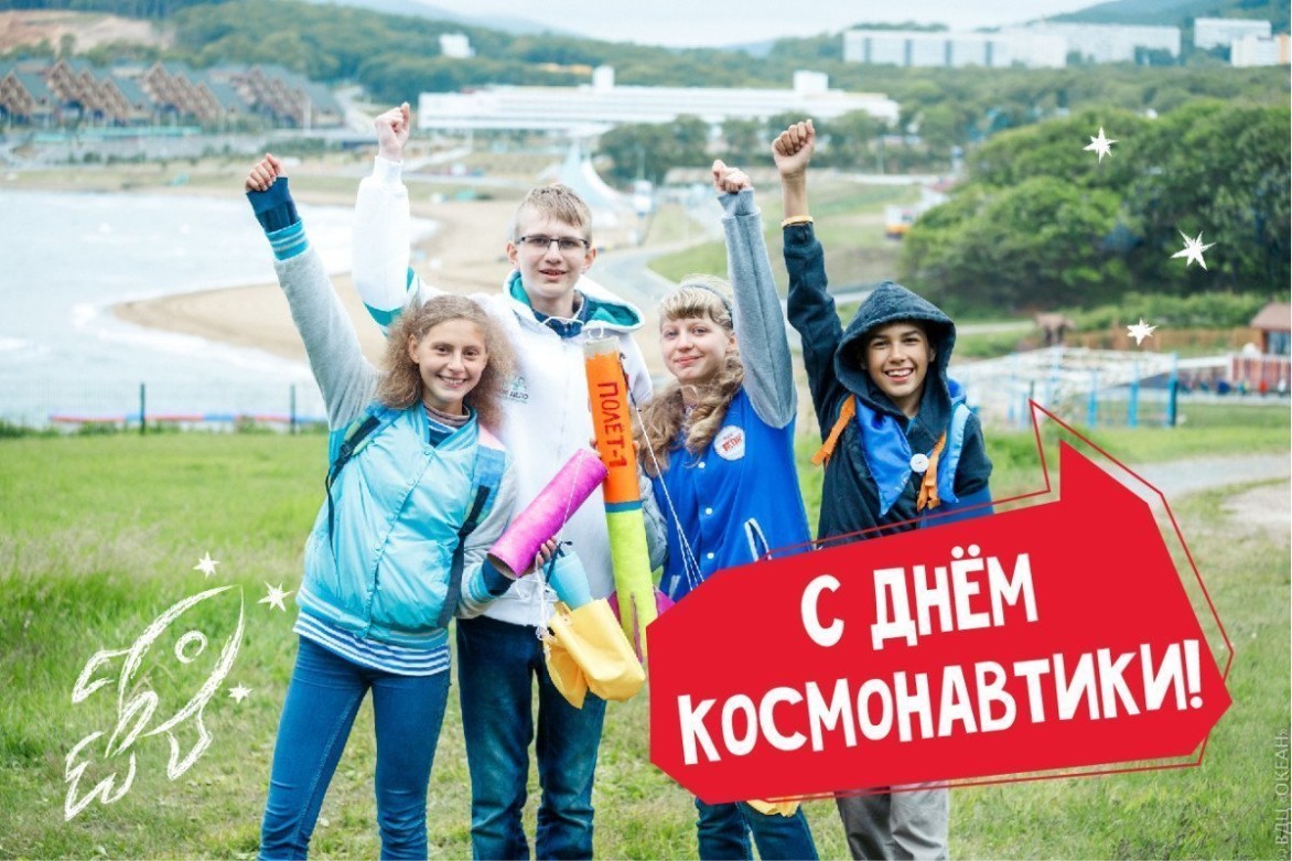 Он сказал: «Поехали!»: «Океан» поздравляет с Днём космонавтики