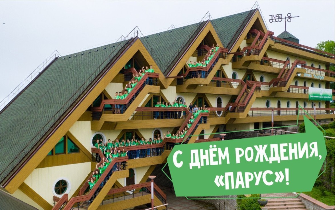 «Парус» поднимает паруса: «Океан» поздравляет с днём рождения самую зелёную дружину