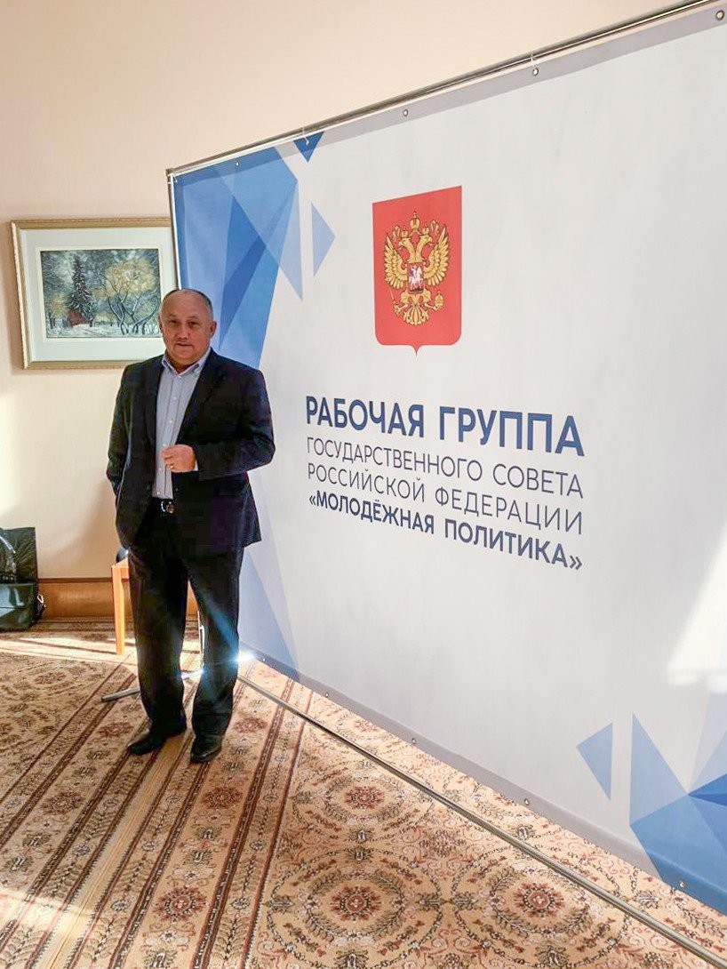 Состоялось заседание рабочей группы Государственного Совета РФ «Молодёжная политика»