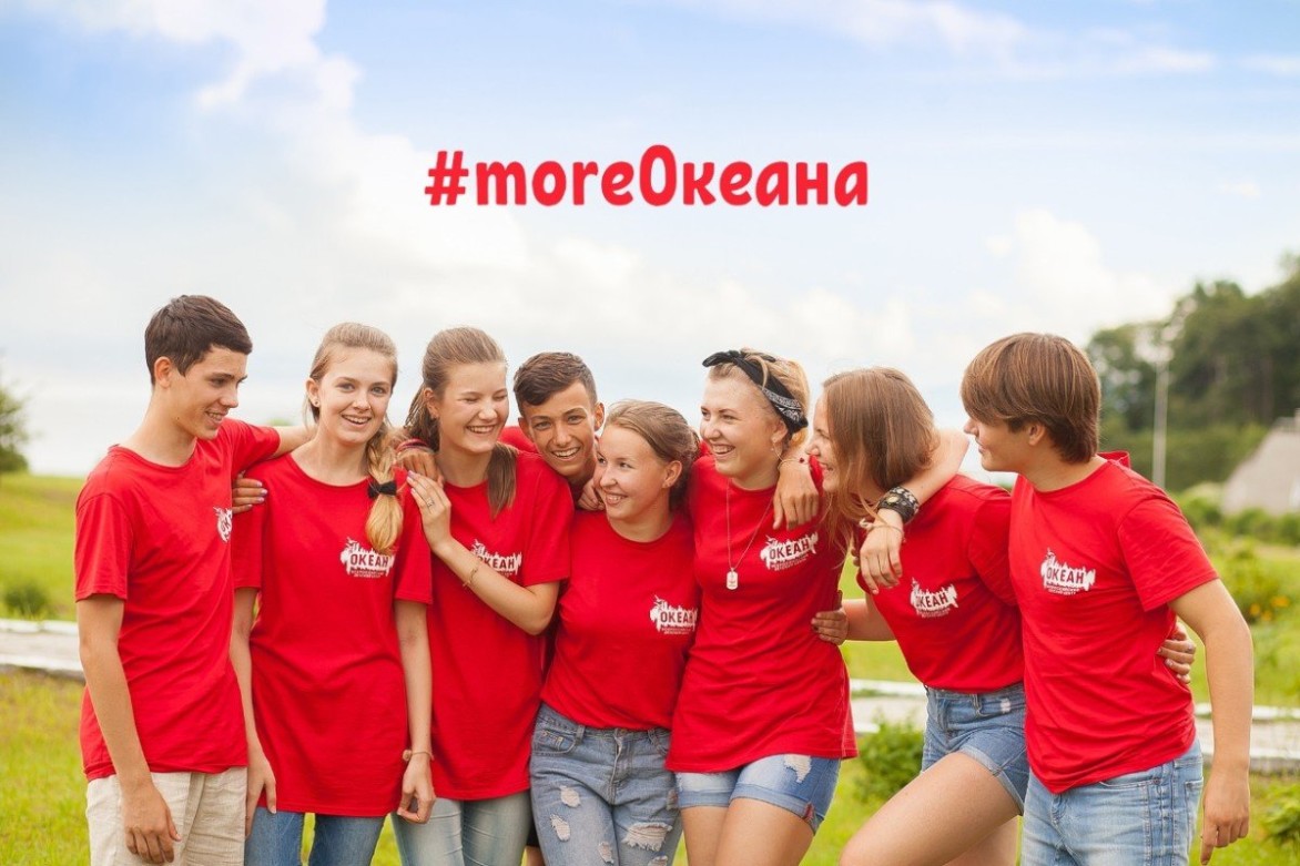 В «Океане» стартовала первая Всероссийская онлайн-смена «#MoreОкеана»