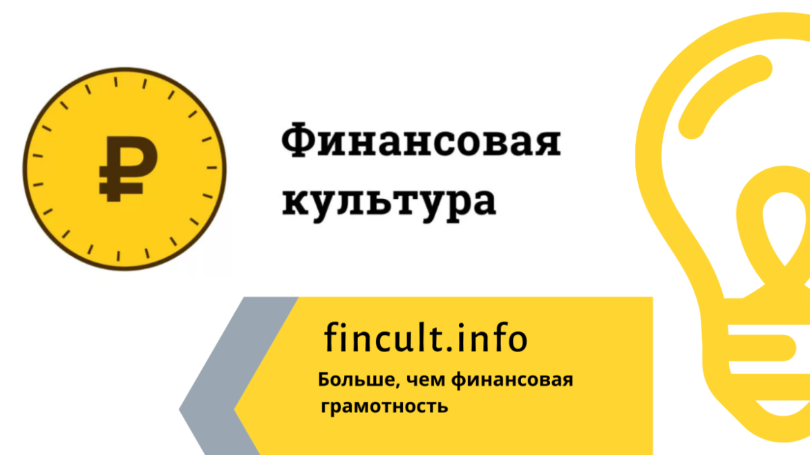 Партнёры «Океана»: Центральный банк приглашает на сайт финансовой культуры и грамотности