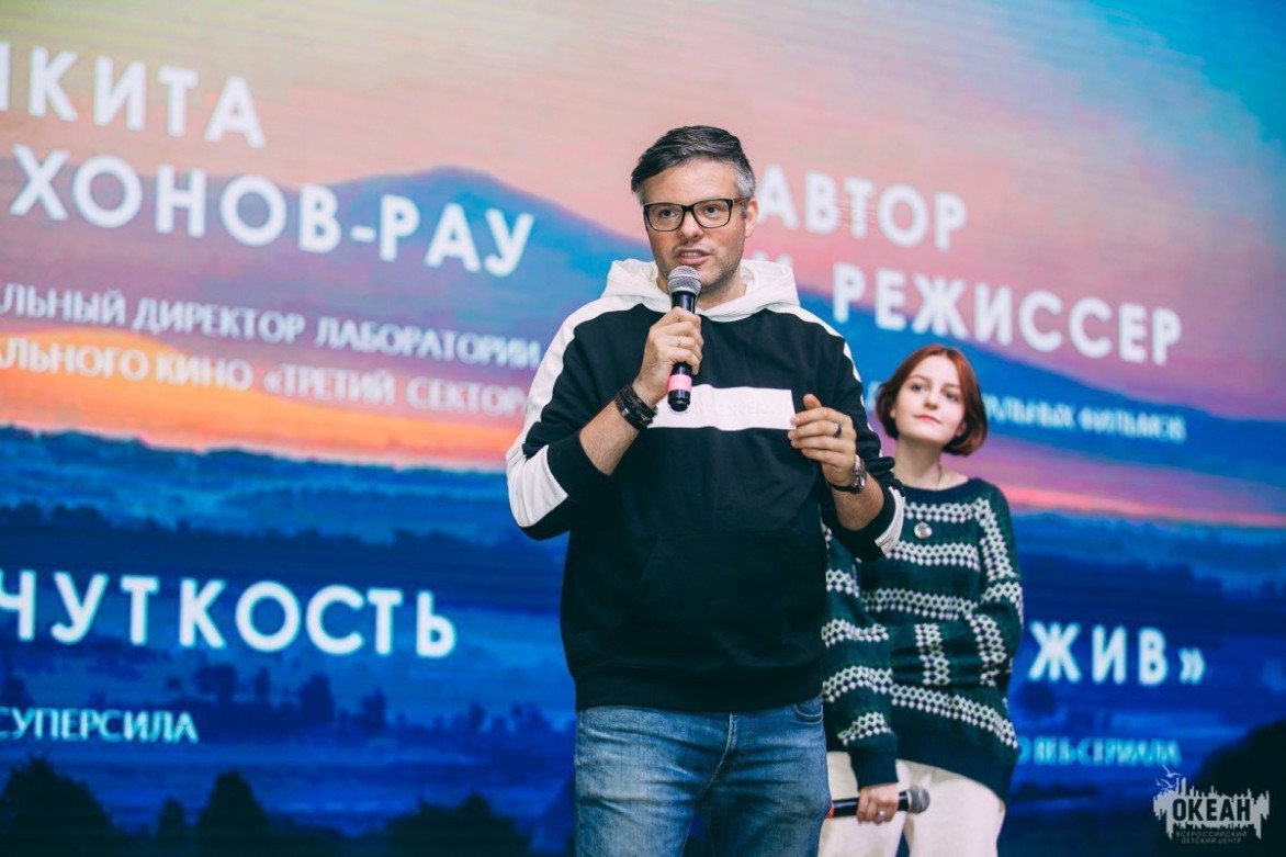 Океанцы встретились с режиссёром Никитой Тихоновым-Рау