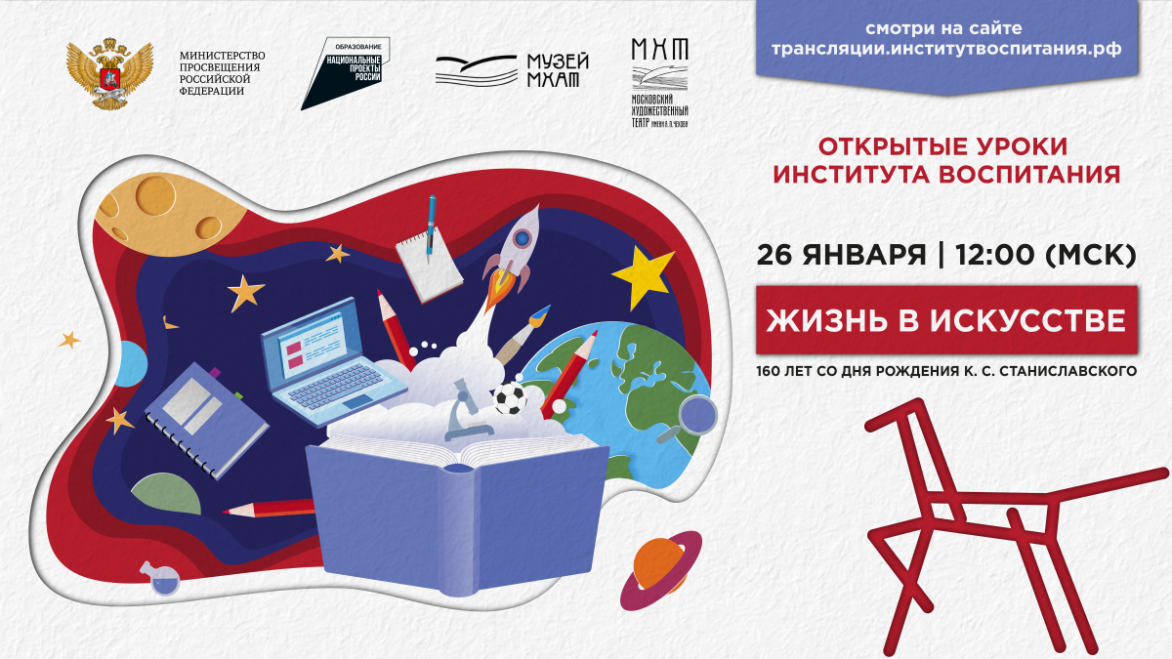 Присоединяйтесь к открытому уроку «Жизнь в искусстве»!