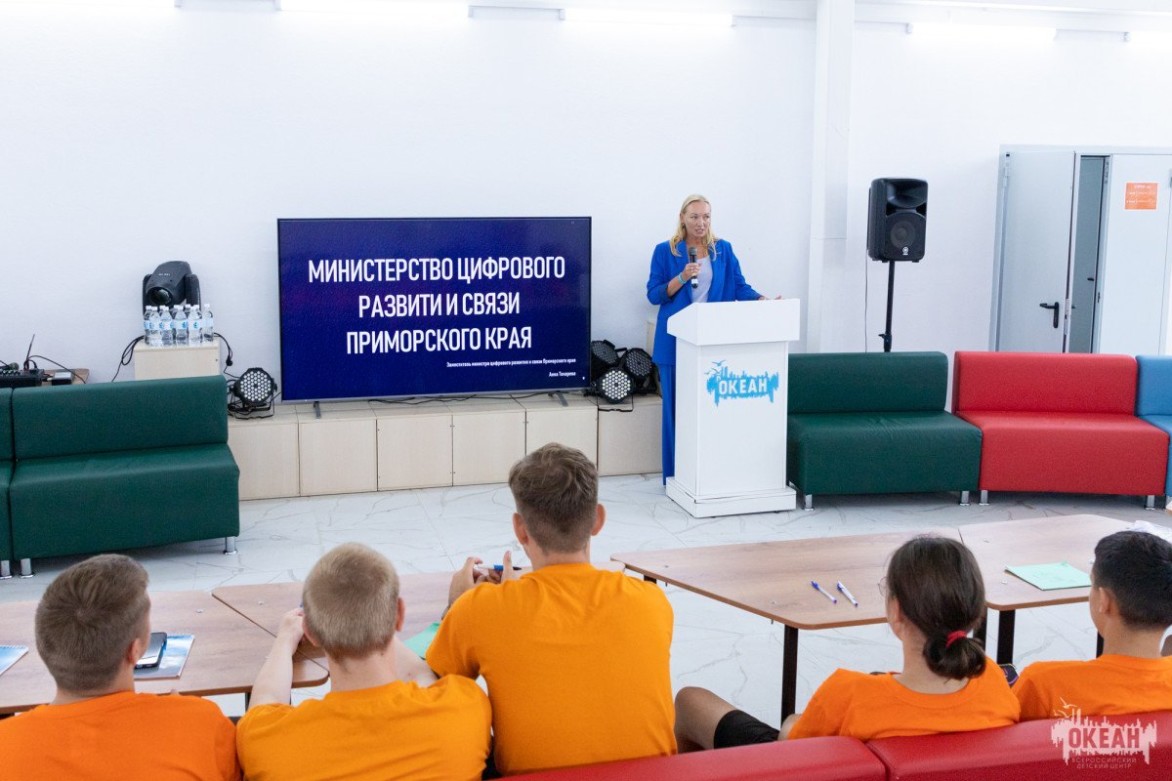 Океанцы приняли участие в образовательном проекте «День цифры»