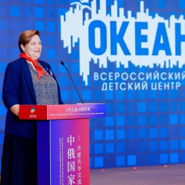 «Китайско-Российский национальный лагерный саммит-форум»