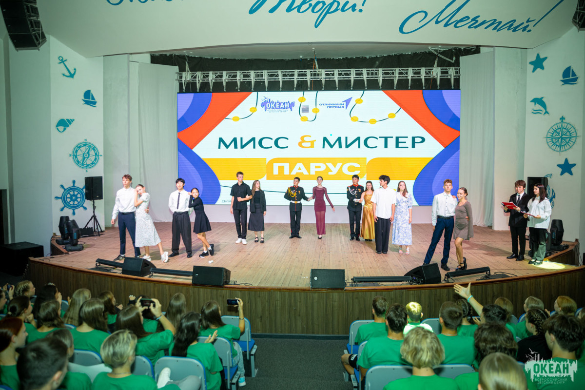 В детском центре прошёл конкурс «Мисс и Мистер “Парус”»