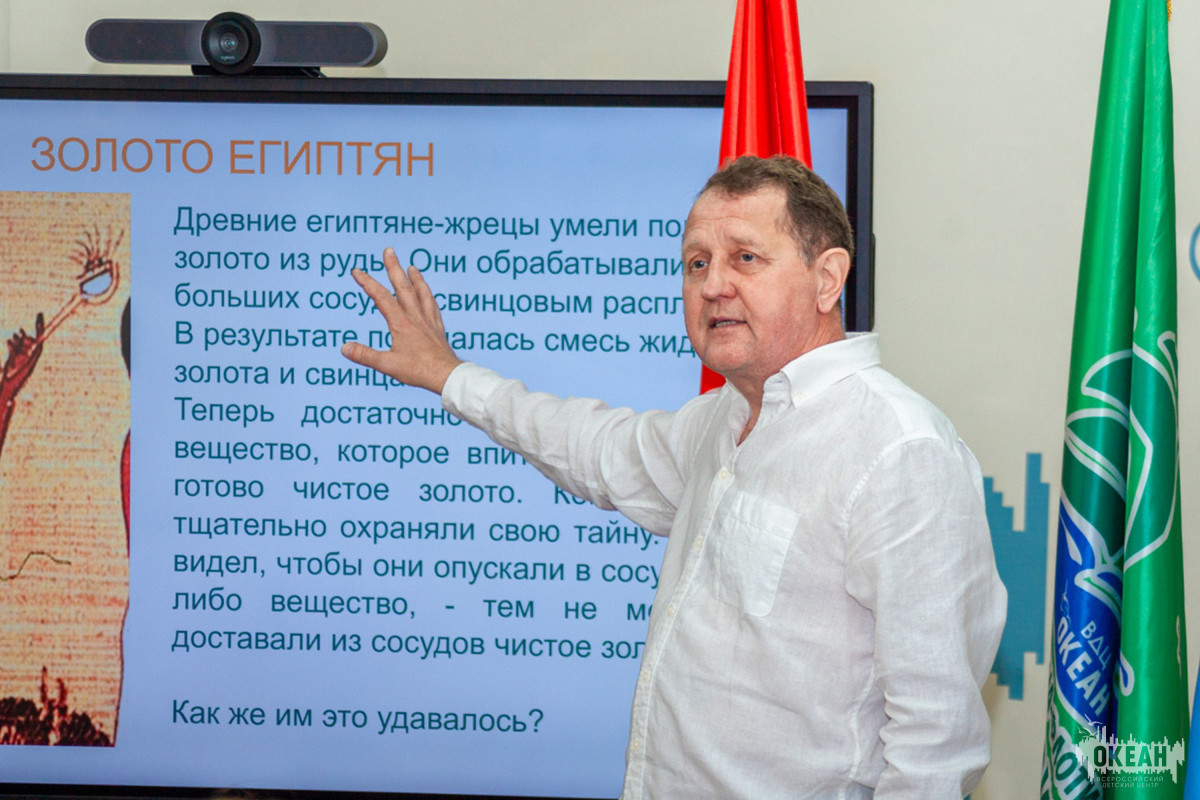 Юные техники ВДЦ «Океан» встретились с инженером-изобретателем