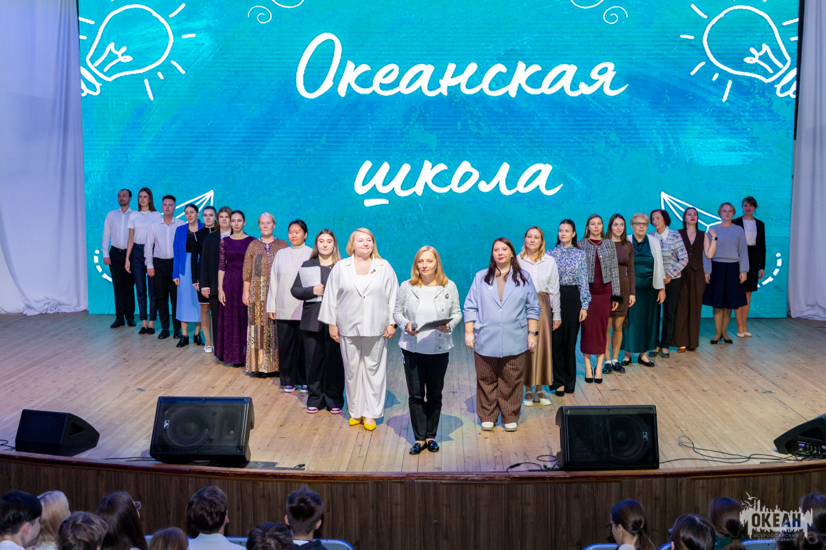 Интерактивное погружение  «Океанская школа 3.0» прошло для участников смены «Формула успеха»