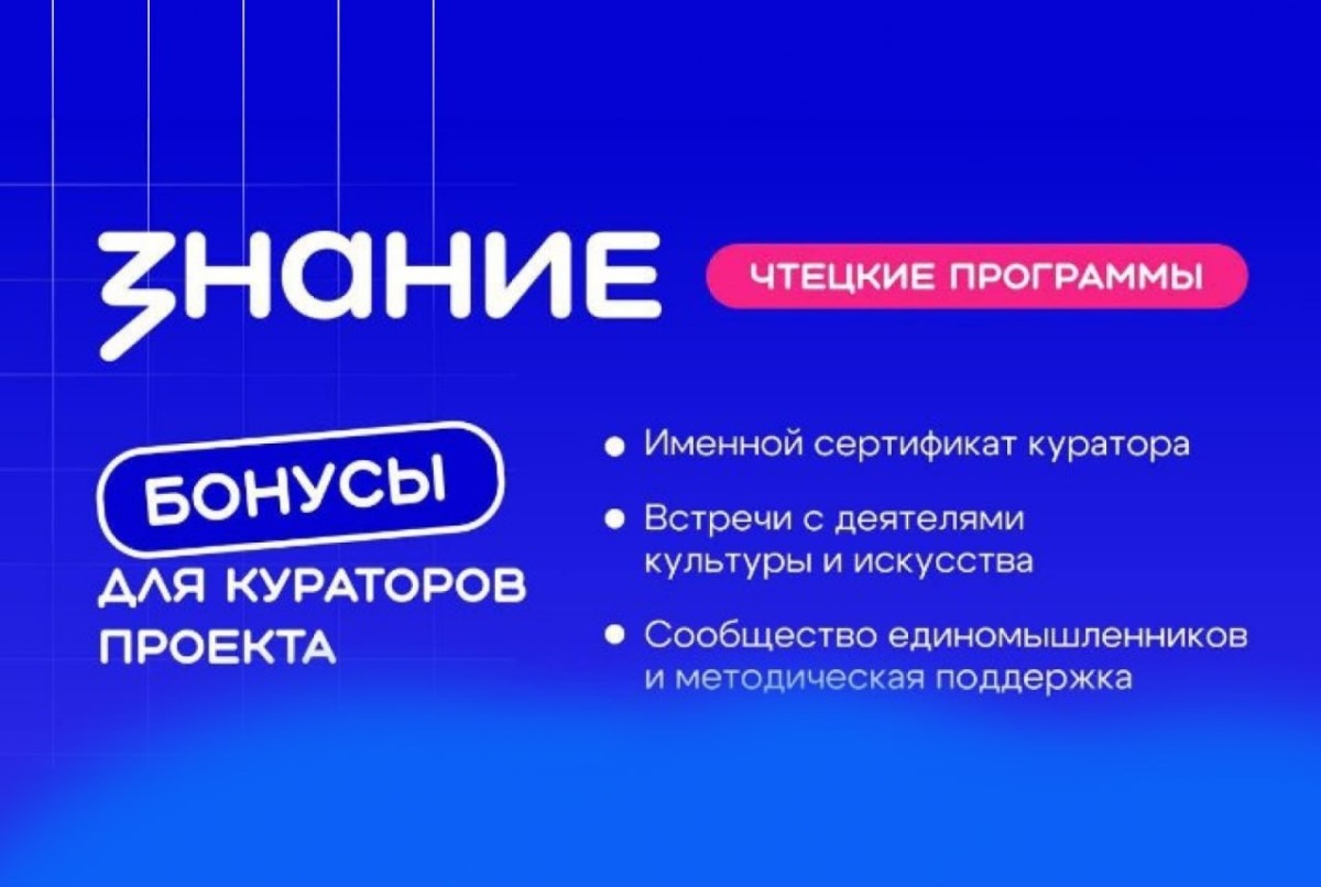 Более 2 500 литературных клубов открылись в российских школах и колледжах в рамках проекта «Чтецкие программы»