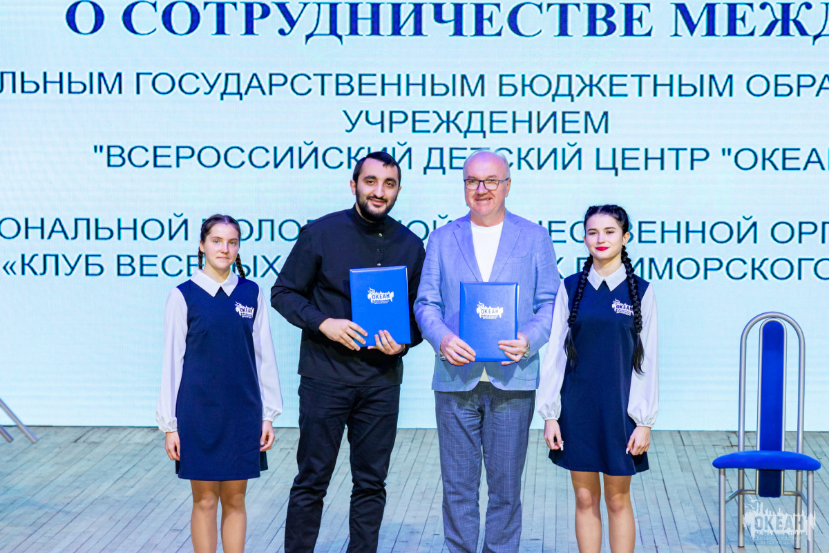 Новая страница в истории «Океана»: детский центр и «КВН Приморского края» подписали соглашение о сотрудничестве