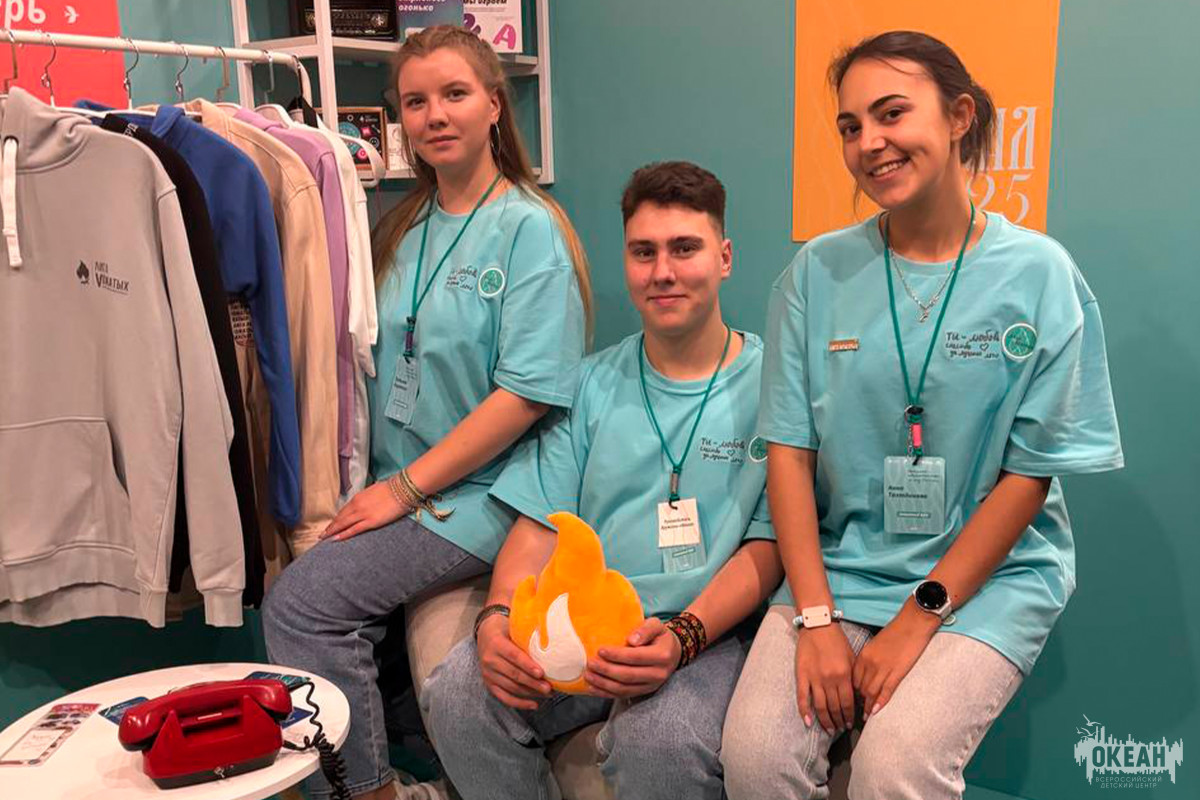 Сотрудники «Океана» демонстрируют мастерство в финале Всероссийского конкурса «Лига вожатых»