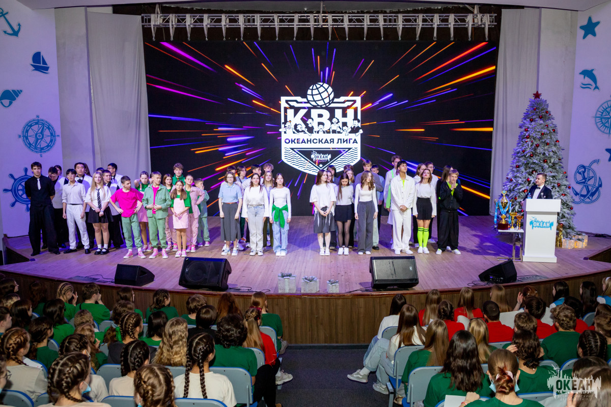 В «Океане» прошла финальная игра «Океанской лиги КВН» 2025 года