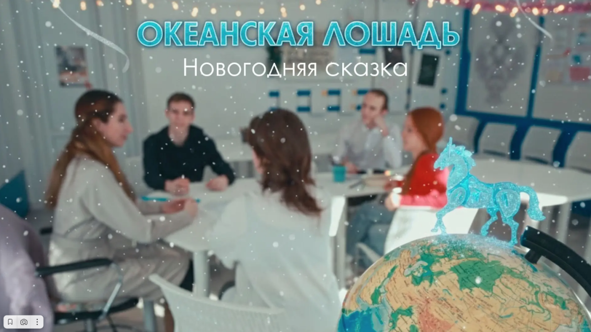 «Океан» поздравляет с наступающим Новым годом!