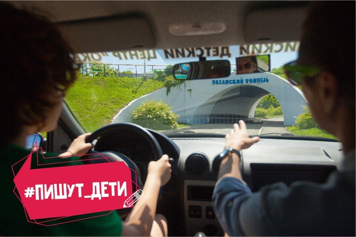 Океанский Автогород: взгляд юного водителя