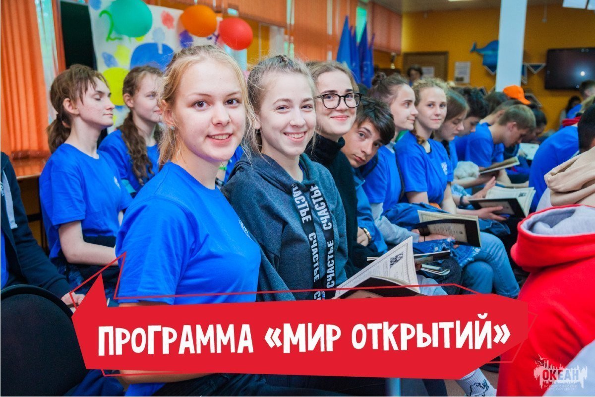 Программа «Мир открытий»: спецкурс «Я б в географы пошёл»